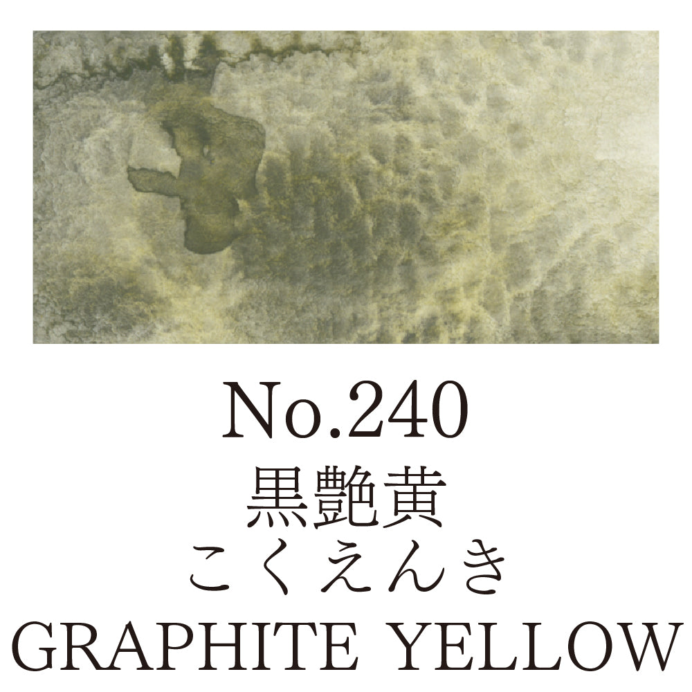 Kuretake Gansai Tambi Individual Pans - Color - 240 Graphite Yellow