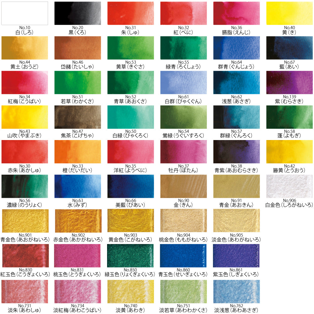 Kuretake Gansai Tambi Individual Pans