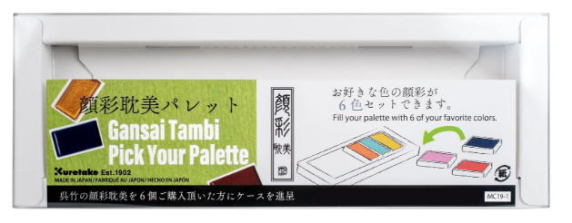 Kuretake Gansai Tambi Holder for Individual Pans - Empty Palette