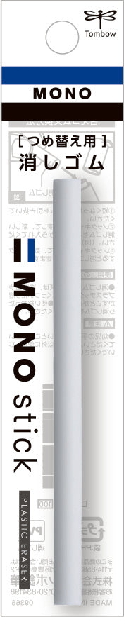 Tombow MONO Stick Eraser - Refills