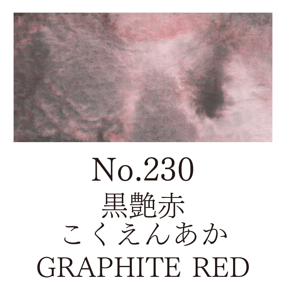 Kuretake Gansai Tambi Individual Pans - Color - 230 Graphite Red