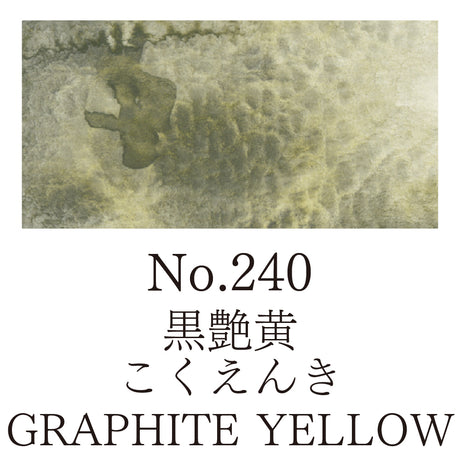 Kuretake Gansai Tambi Individual Pans - Color - 240 Graphite Yellow