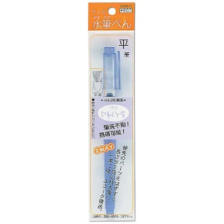 Kuretake Zig Watercolour Brush System