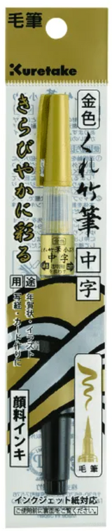 Kuretake Fude Pen Compact “Chuji” - Gold Glittering Colour Marker