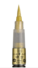 Kuretake Fude Pen Compact “Chuji” - Gold Glittering Colour Marker