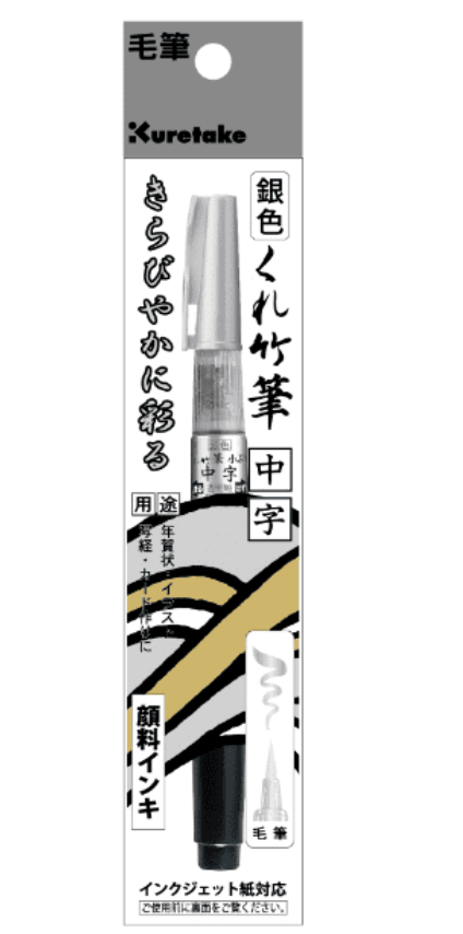 Kuretake Fude Pen Compact “Chuji” - Silver Glittering Colour Marker